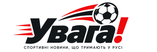 Увага! Новини спорту України
